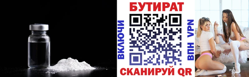 Бутират BDO 33%  цена наркотик  Киселёвск 