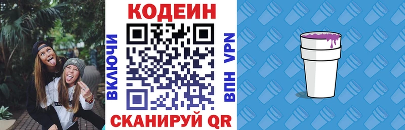 Codein напиток Lean (лин)  купить  цена  нарко площадка клад  Киселёвск 