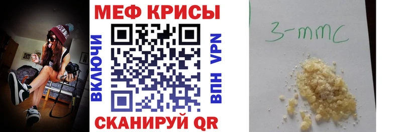 Меф 4 MMC  Киселёвск 
