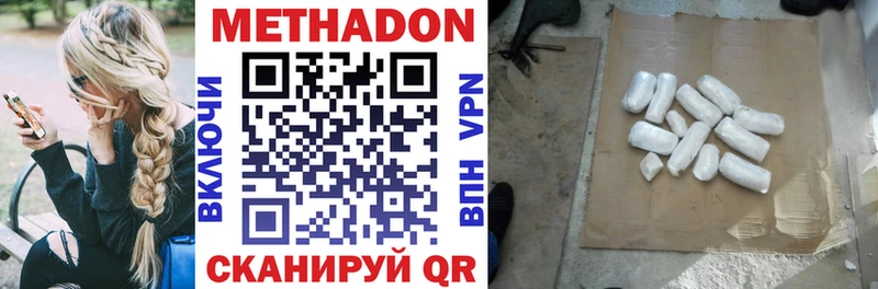 сколько стоит  Киселёвск  Метадон мёд 