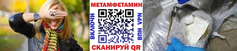 купить наркотики цена дарк нет формула Метамфетамин мет Киселёвск